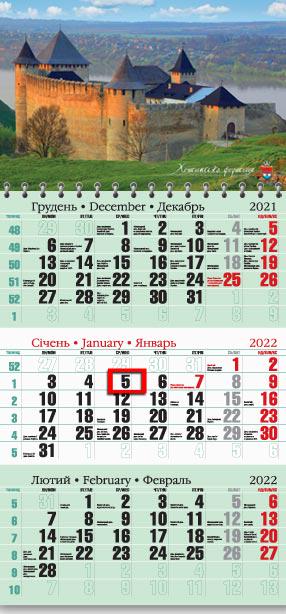 Календарь настенный квартальный МАРКО на 2022 год офисный 2 Хотинская крепость (офіс2-32 2022)