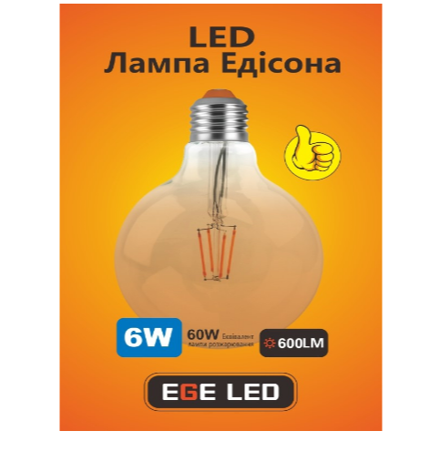 Лампа світлодіодна EGE LED Filament 6W А G125 (127) - фото 2