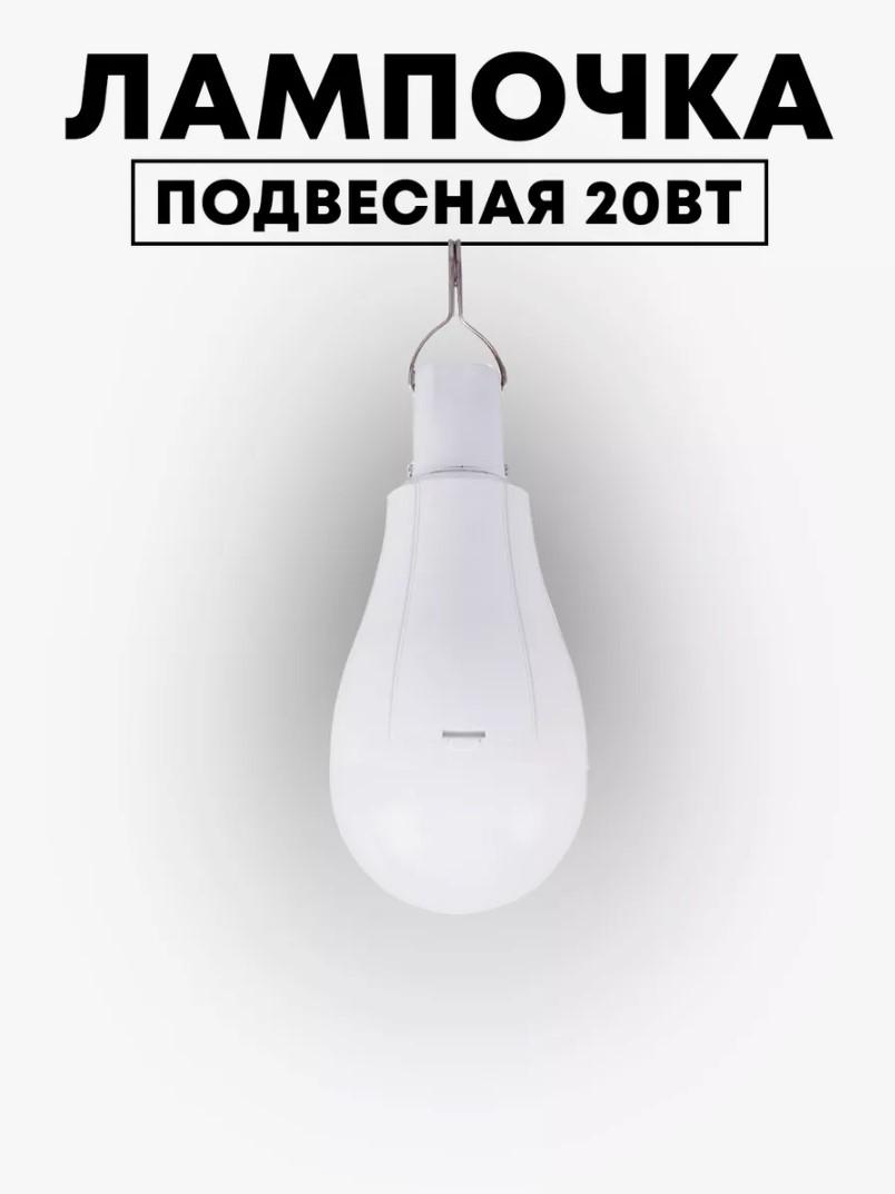 Светодиодная лампочка FA 3820 microUSB с аккумуляторами и зарядкой (20700569) - фото 6