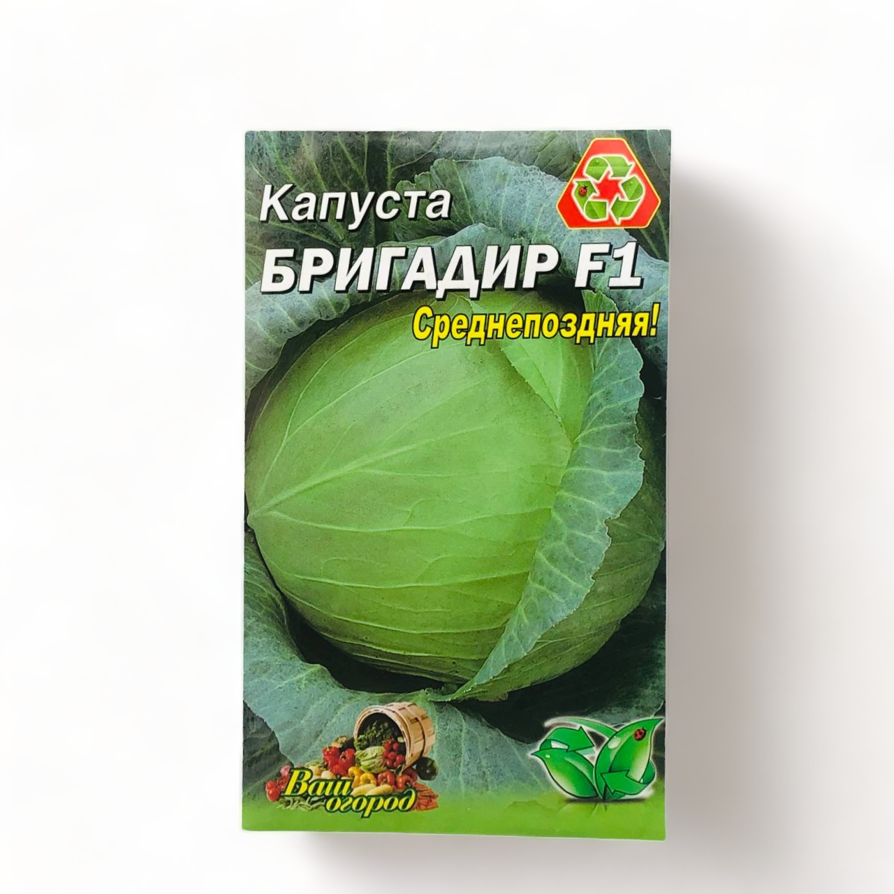 Насіння капусти Бригадир F1 середньопізня 3 г (34730)
