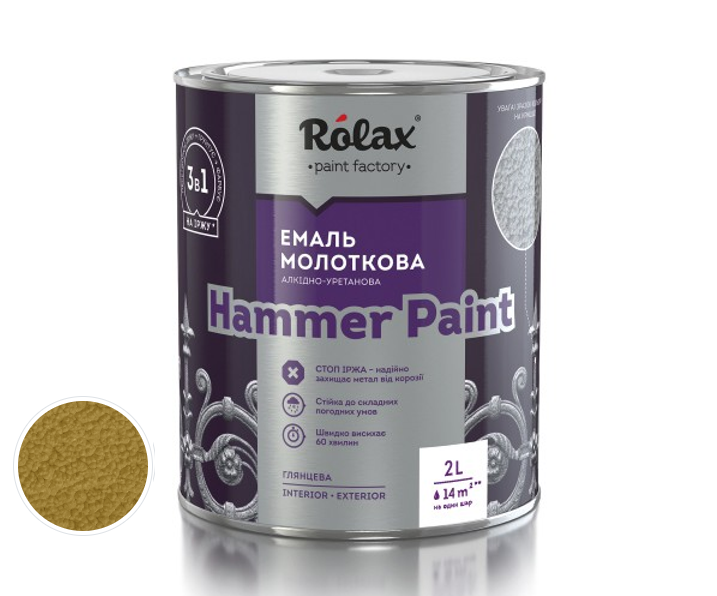 Эмаль молотковая Rolax Hammer Paint 2 л Золотой (27523896)