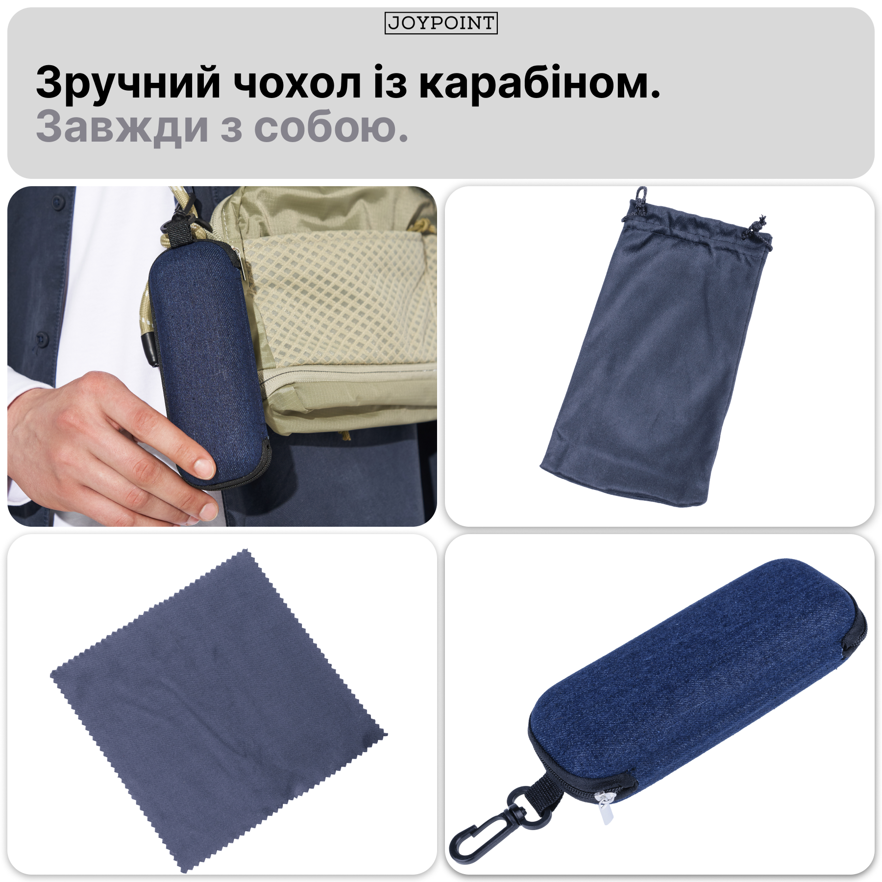Очки JoyPoint 3в1 - фото 4 Очки JoyPoint 3в1 - фото 4