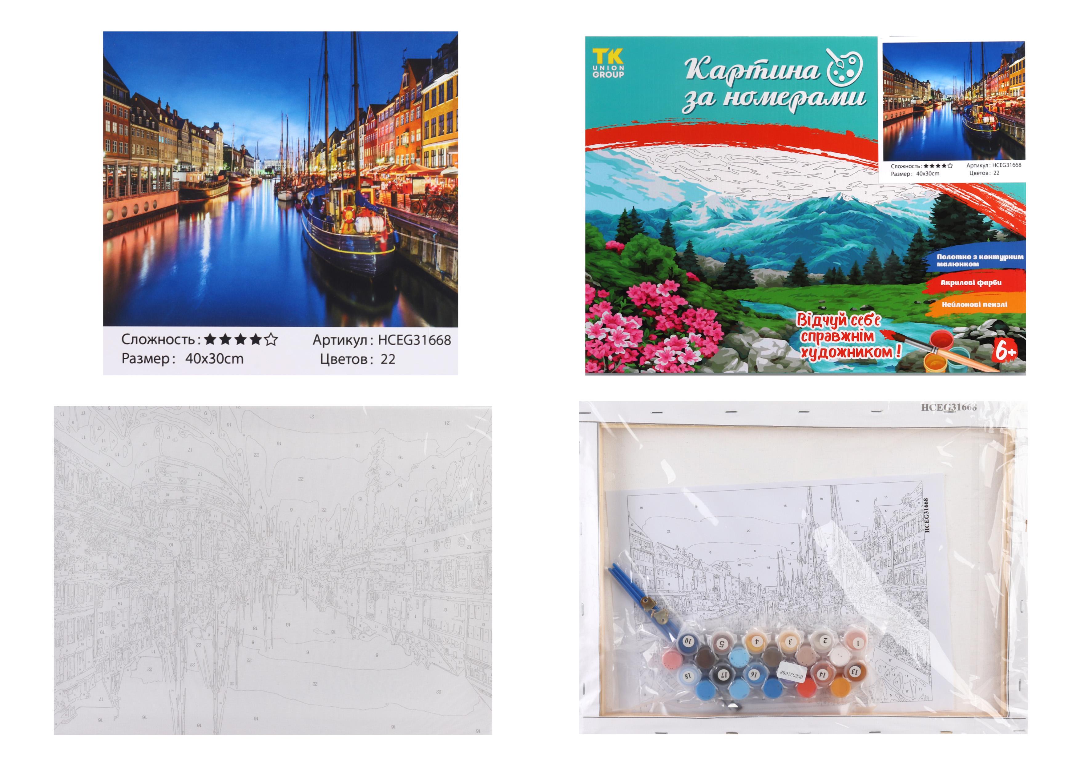 Картина за номерами TK Group Вітрильна пристань 31668 30x40 см (MTT-153899)