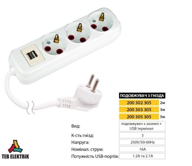 Подовжувач Horoz Electric 3 гнізда 2 м з заземленням + USB термінал - фото 3