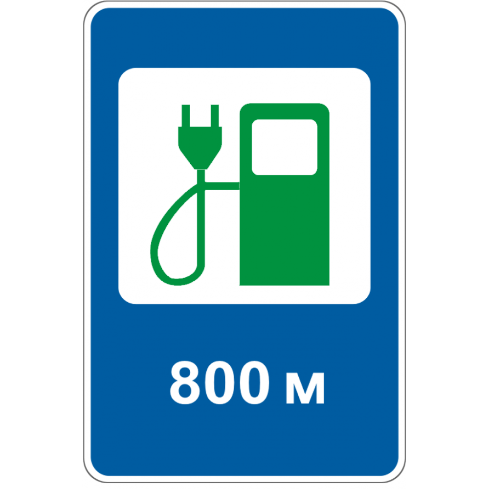 Дорожный знак 6.7.3 Электрозарядные станции ДСТУ 4100:2002. 700х1050 мм