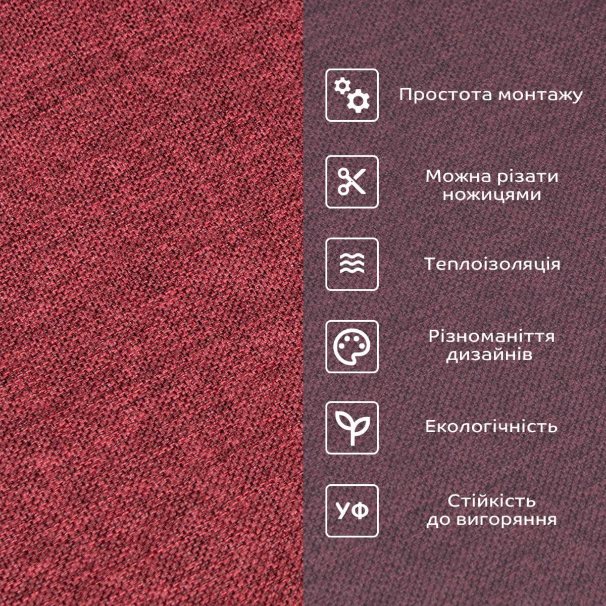 Обои самоклеящиеся льняные теплые 2800х650х2 мм Бордо меланж (SW-00001492) - фото 5 Обои самоклеящиеся льняные теплые 2800х650х2 мм Бордо меланж (SW-00001492) - фото 5