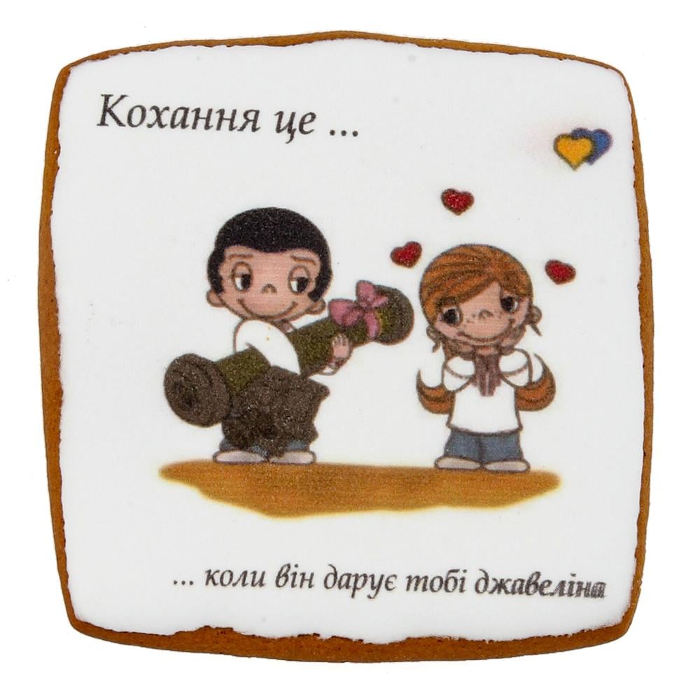 Пряник с принтом Крафт Печенье "Ukraine is... коли він дарує тобі джавеліна" 45 г