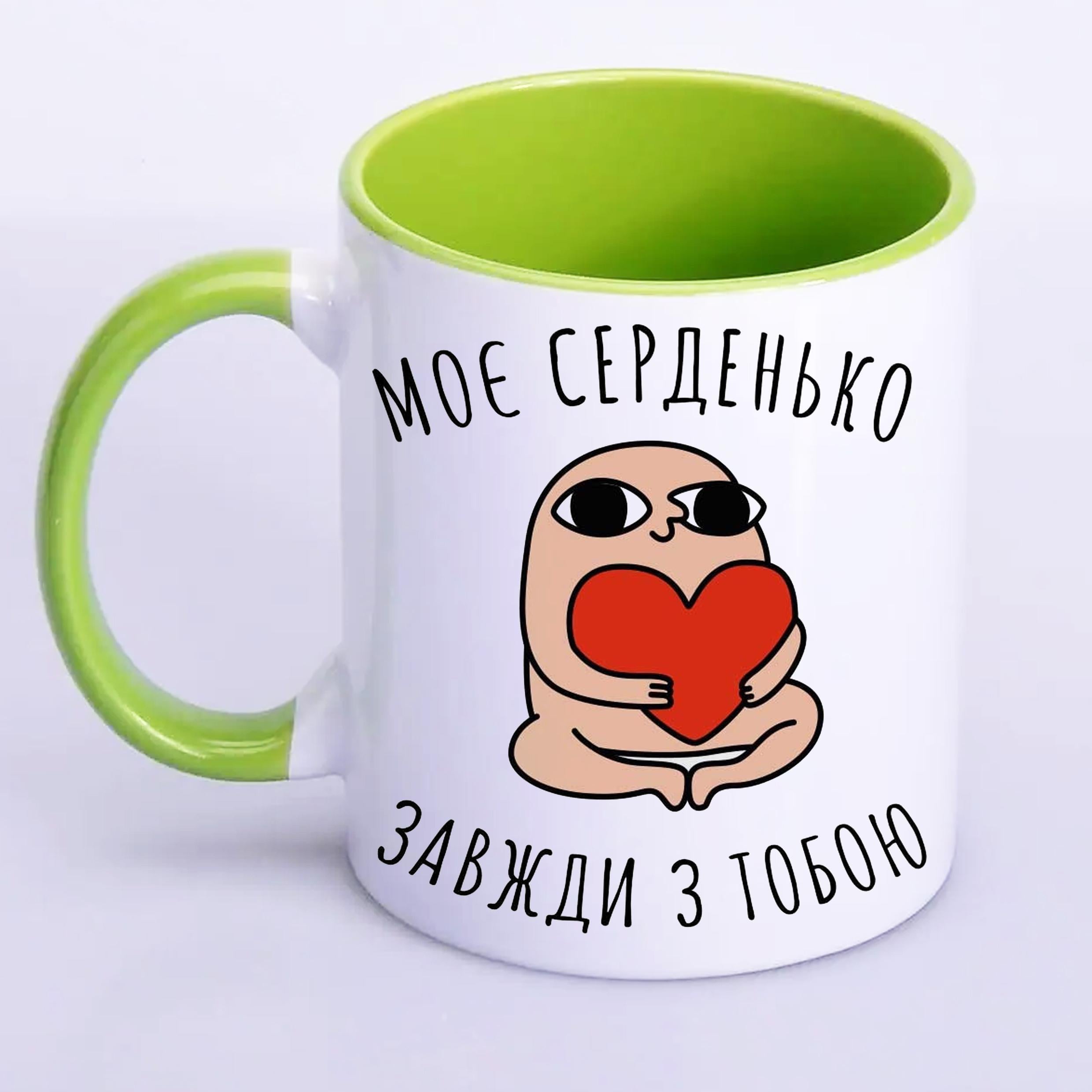 Чашка с принтом "Моє серденько завжди з тобою" 330 мл Салатовый (17869) Чашка с принтом "Моє серденько завжди з тобою" 330 мл Салатовый (17869)