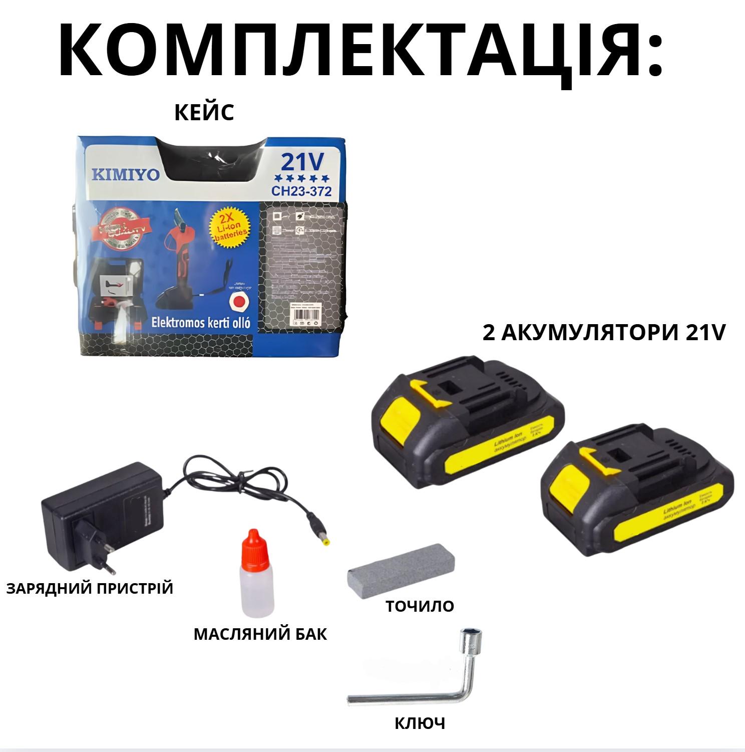 Секатор для сада KIMIYO 21V 2 АКБ в кейсе (035) - фото 5 Секатор для сада KIMIYO 21V 2 АКБ в кейсе (035) - фото 5