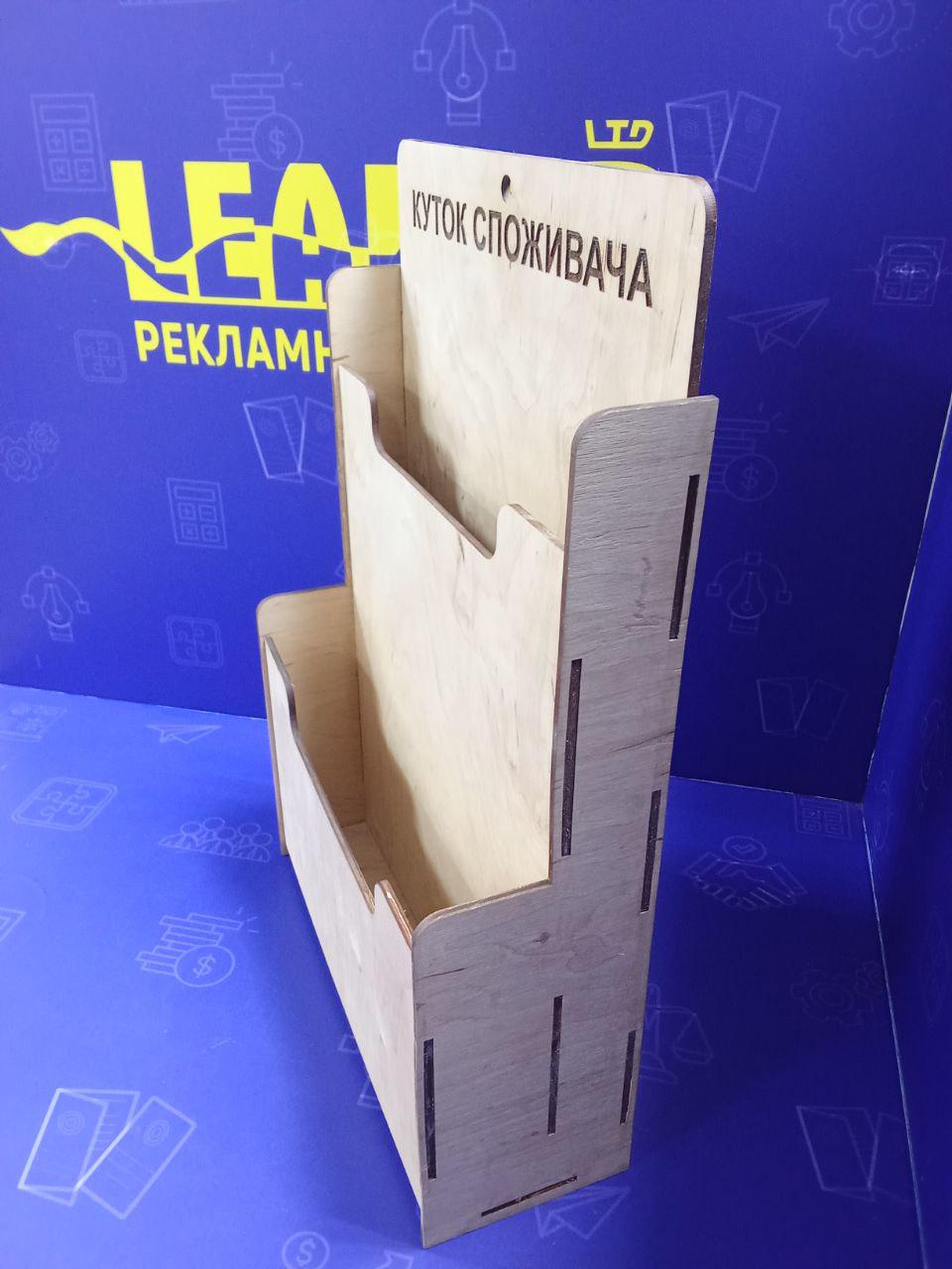 Куток споживача дерево (28918558) - фото 3