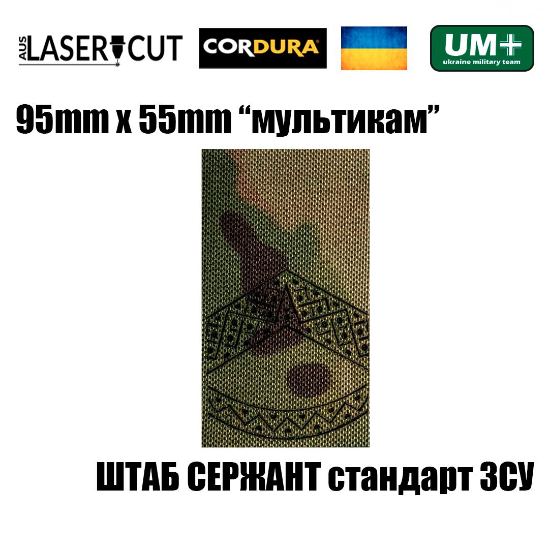 Шеврон на липучці Laser CUT UMT Погон звання Штаб Сержант 55х95 мм Мультикам (9289087) - фото 2