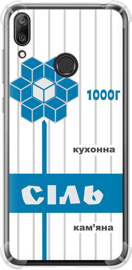 Чехол на Huawei Y7 2019 Соль UA (5625sp-1638-42517)