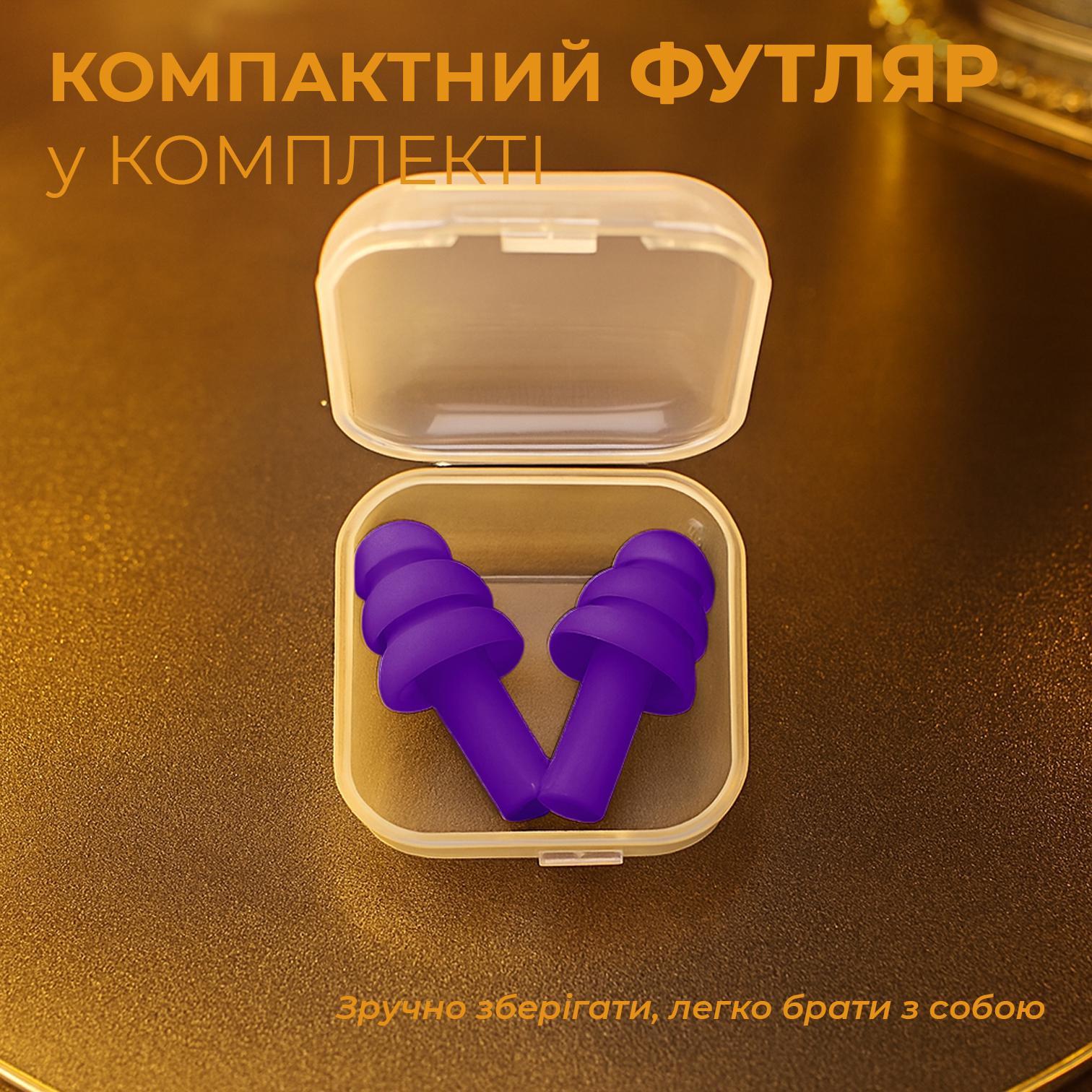 Беруши для сна плавания Univerza Елка силиконовые шумоподавляющие анатомические в футляре Фиолетовый - фото 11