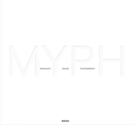 Книга Катя Лесів "MYPH. Mykolayiv Young Photography" 9786177482511 Книга Катя Лесів "MYPH. Mykolayiv Young Photography" 9786177482511