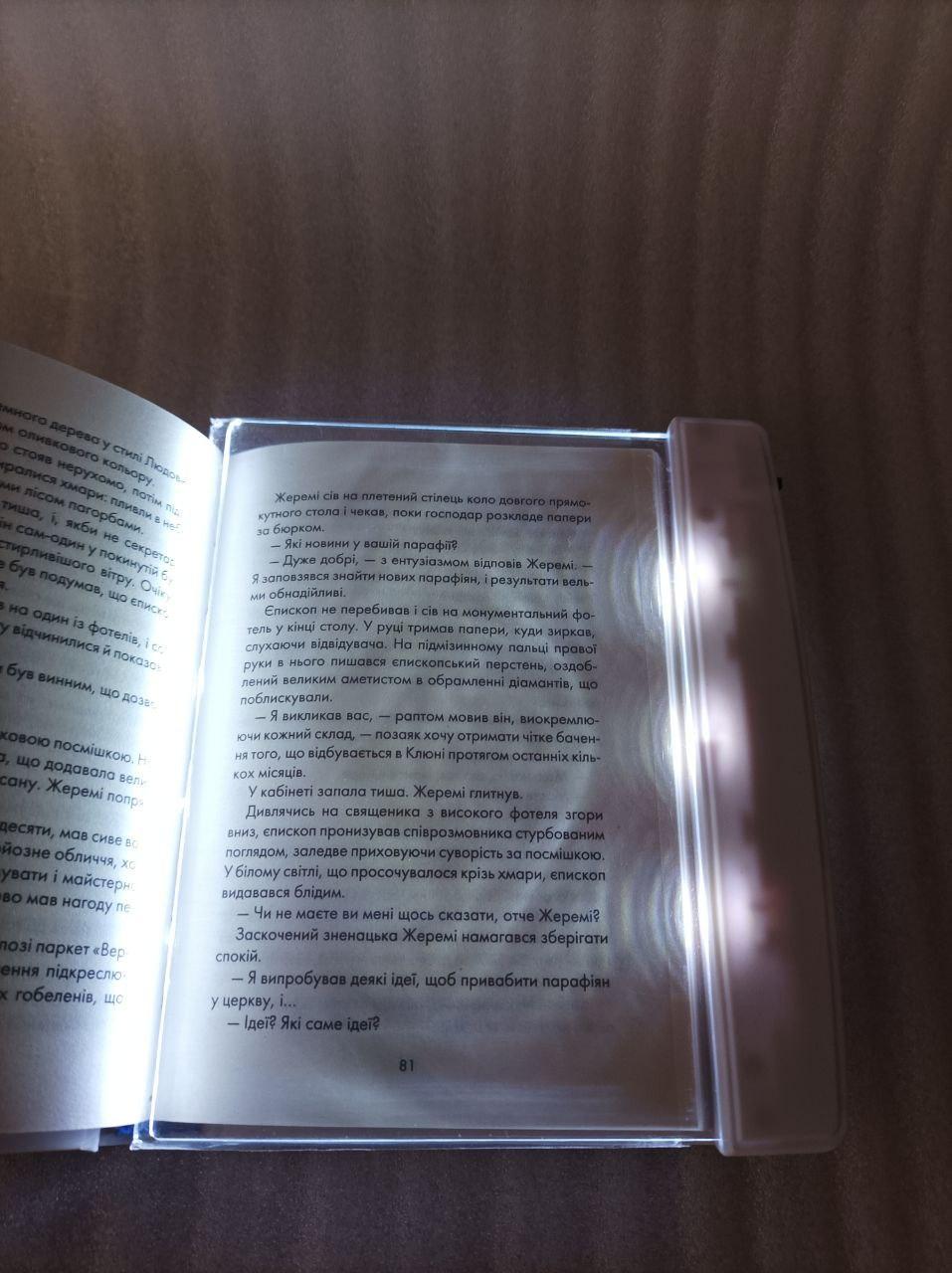 Светильник для чтения книг светодиодный Белый (1778317364) - фото 7 Светильник для чтения книг светодиодный Белый (1778317364) - фото 7