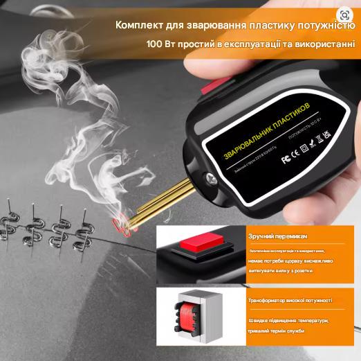 Термостеплер для пластика Good Welding 200 шт. со скобами (П001) - фото 3 Термостеплер для пластика Good Welding 200 шт. со скобами (П001) - фото 3