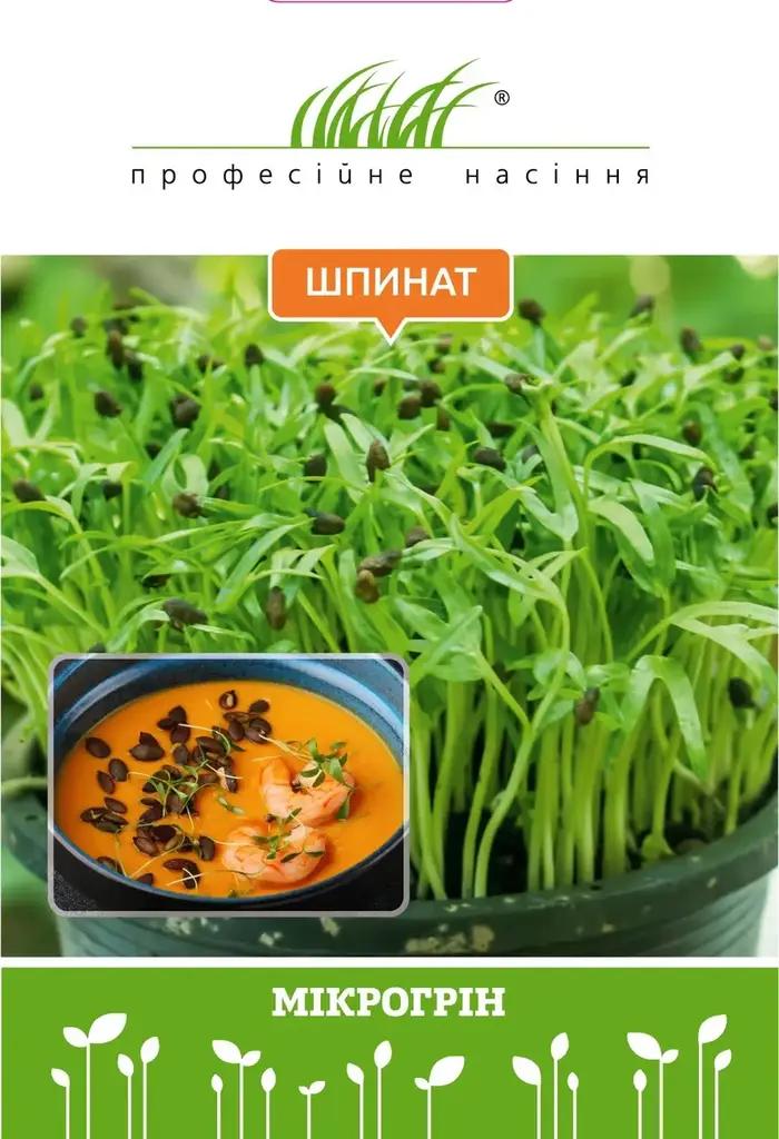 Микрозелень шпината 30 г (37163920) Микрозелень шпината 30 г (37163920)