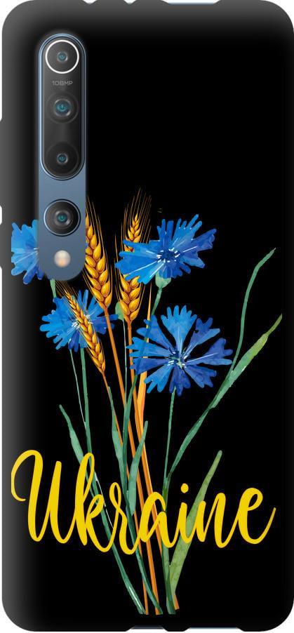 Чехол на Xiaomi Mi 10 Ukraine v2 (5445b-1860-42517)
