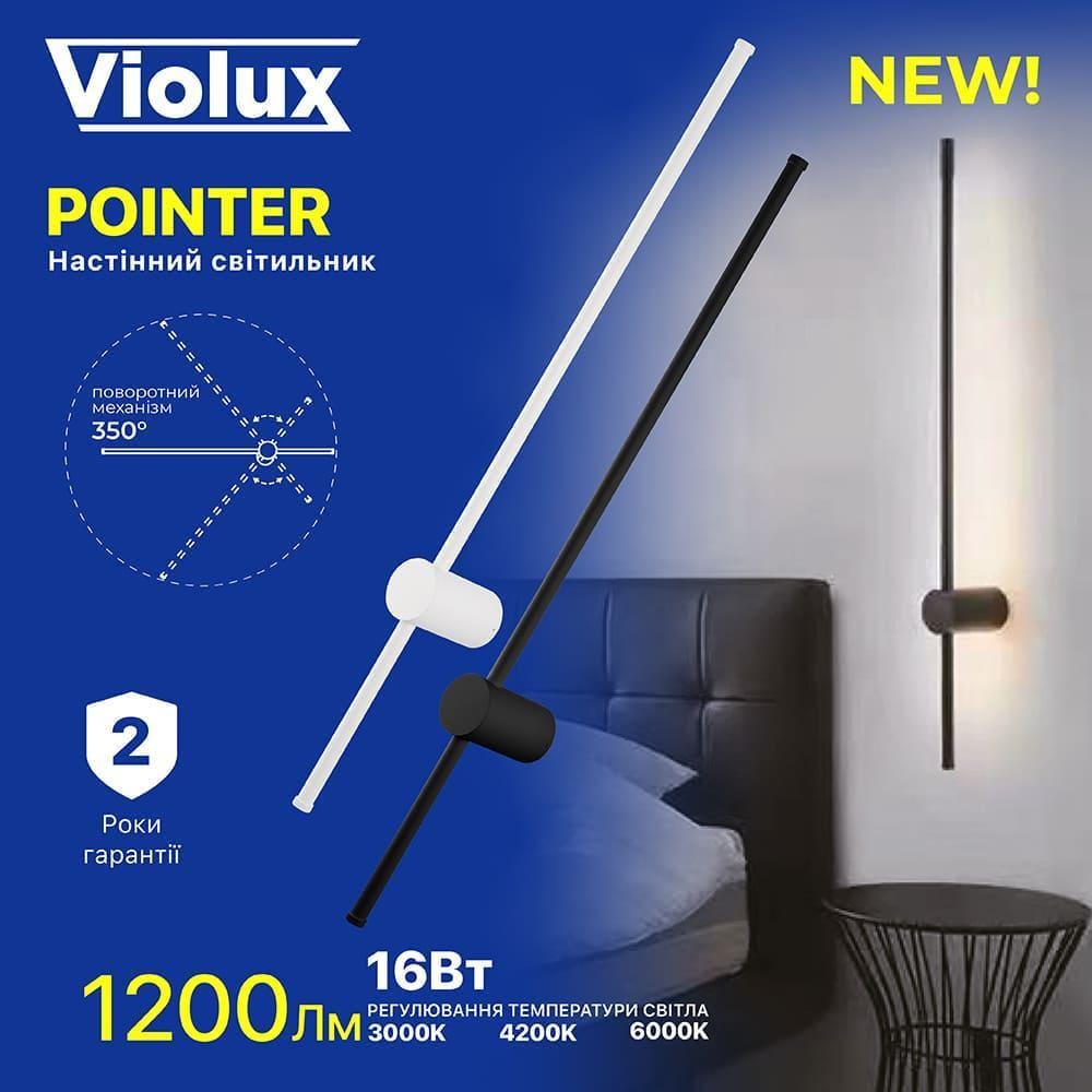 Бра Violux POINTER 16W 3000/4200/6000K 1200Lm IP20 Черный (551119) - фото 2