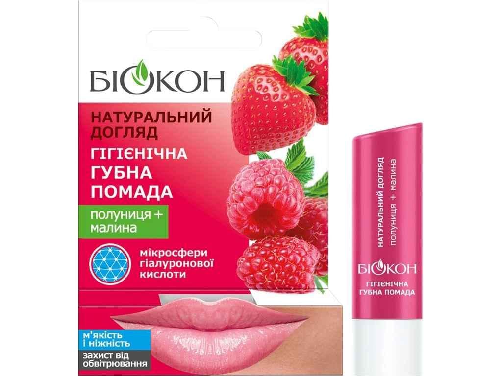 Гигиеническая помада Биокон Клубника/Малина 4,6 г