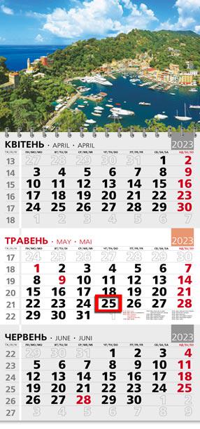 Календарь квартальный офисный 3 Портофино Календарь квартальный офисный 3 Портофино