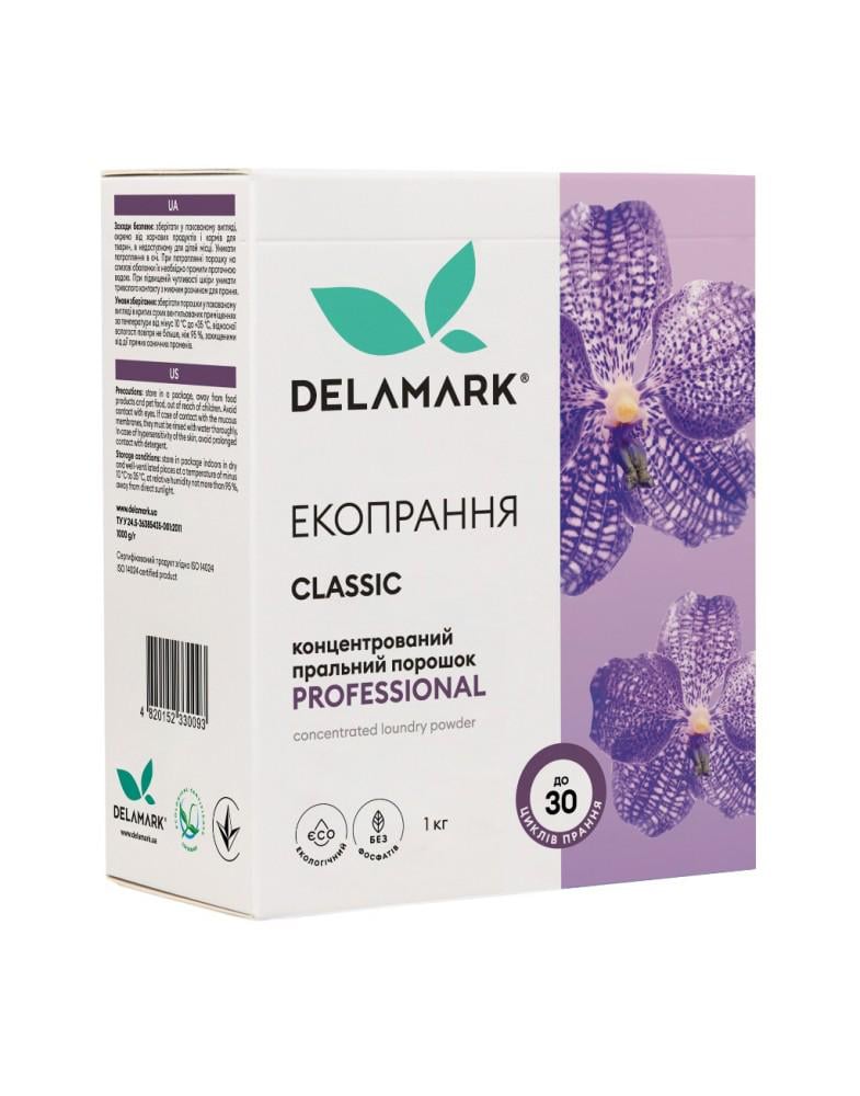 Пральний порошок DeLaMark Professional 1 кг (4820152330093)