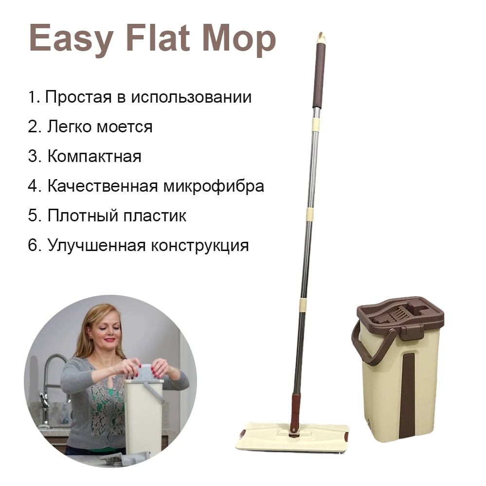 Швабра з відром з автоматичним віджимом Scratch EasyMop Коричневе (120.103.4) - фото 7