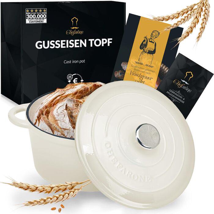 Жаровня чавунна Chefarone з кришкою 3,5 л 24 см Кремовий (2676133)