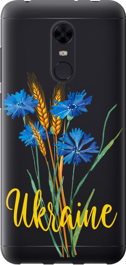 Чехол на Xiaomi Redmi 5 Plus Ukraine v2 (5445u-1347-42517)