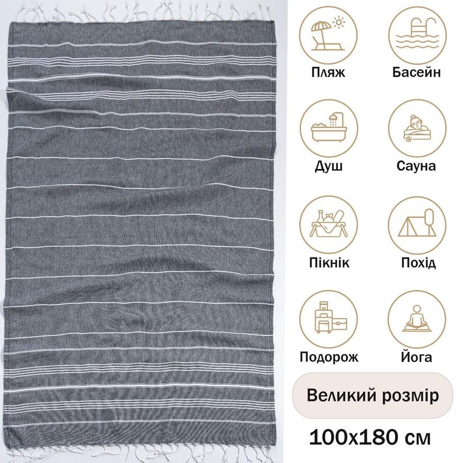 Рушник Peshtemal Beach Pool Spa 100х180 см Темно-сірий (86229117) - фото 3 Рушник Peshtemal Beach Pool Spa 100х180 см Темно-сірий (86229117) - фото 3