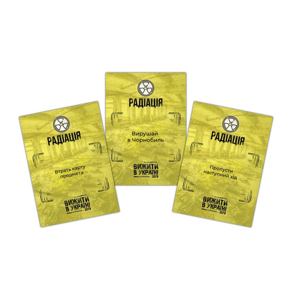 Настольная игра Выжить в Украине 2079 для компании (2727544752) - фото 6