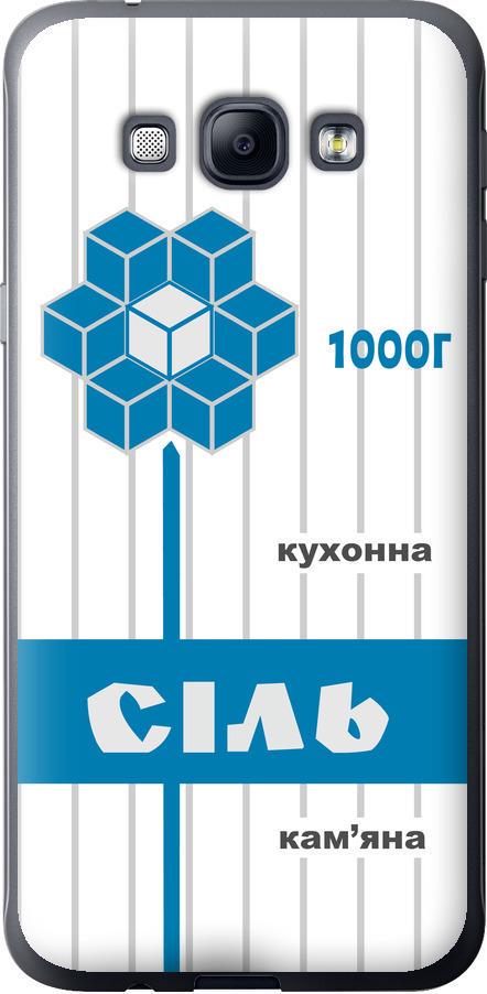 Чехол на Samsung Galaxy A8 A8000 Соль UA (5625u-135-42517)