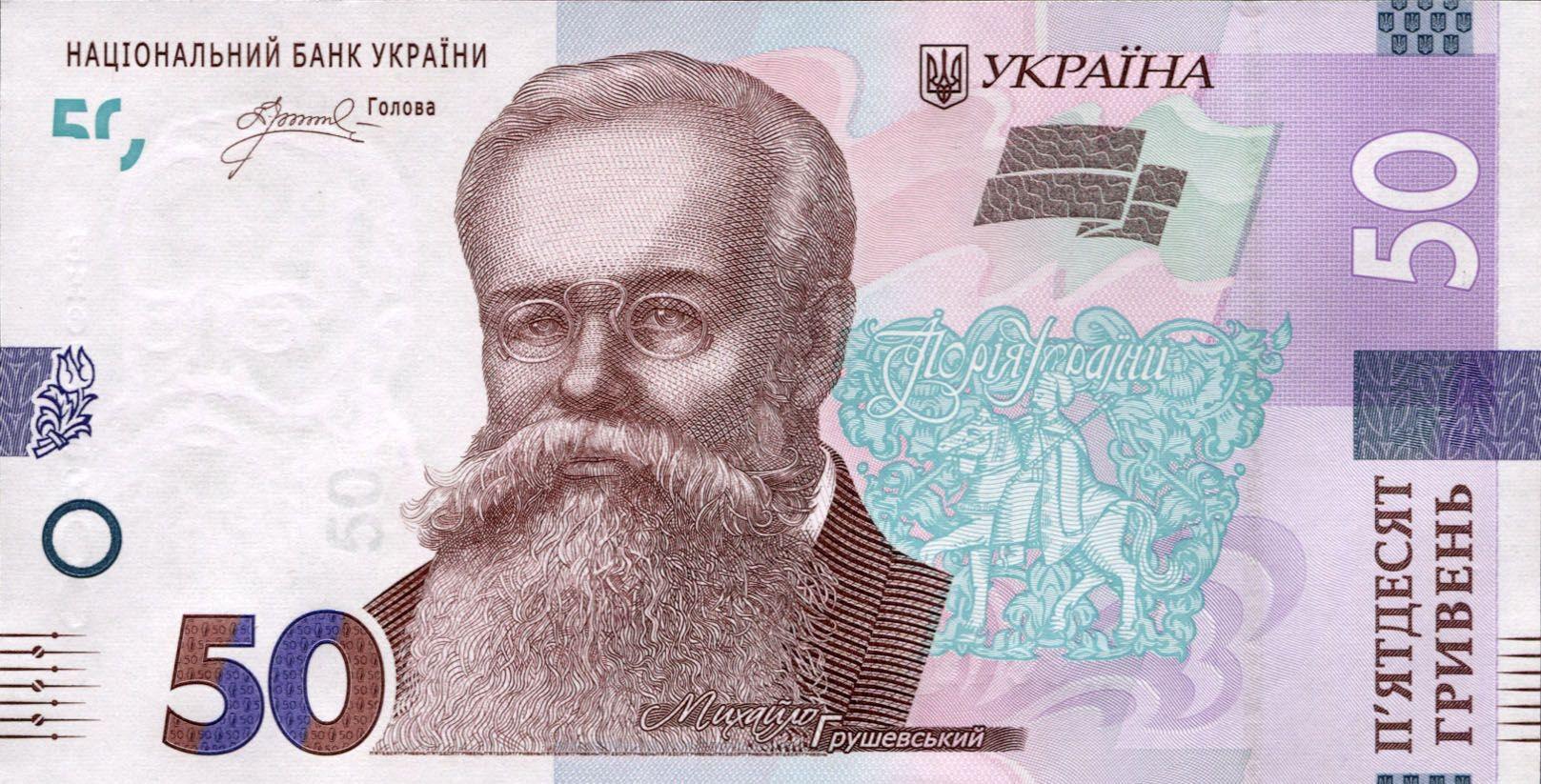 Коллекционная банкнота 50 гривен Слава Украине 2024 Украина UNC