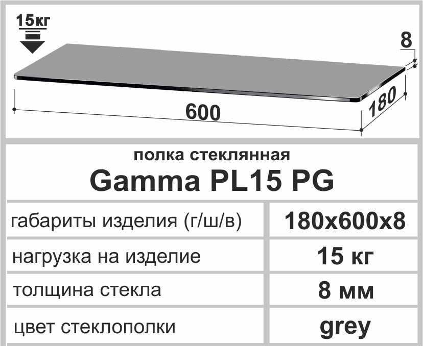 Полиця універсальна пряма Commus Gamma PL 15 PG 180х600х8 Сірий (110000213) - фото 2