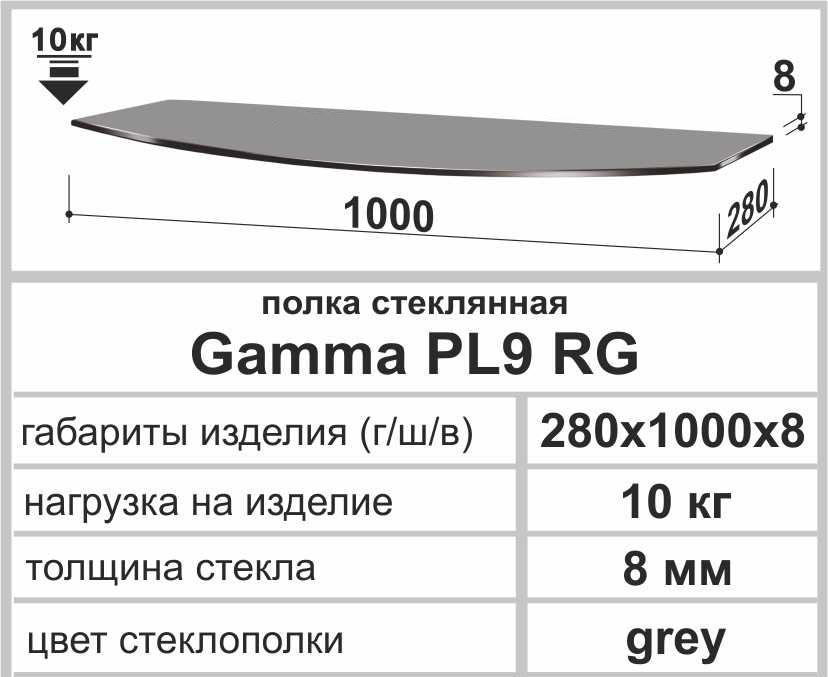 Полка универсальная прямая Commus Gamma PL 9 RG 280х1000х8 мм Серый (110000247) - фото 2