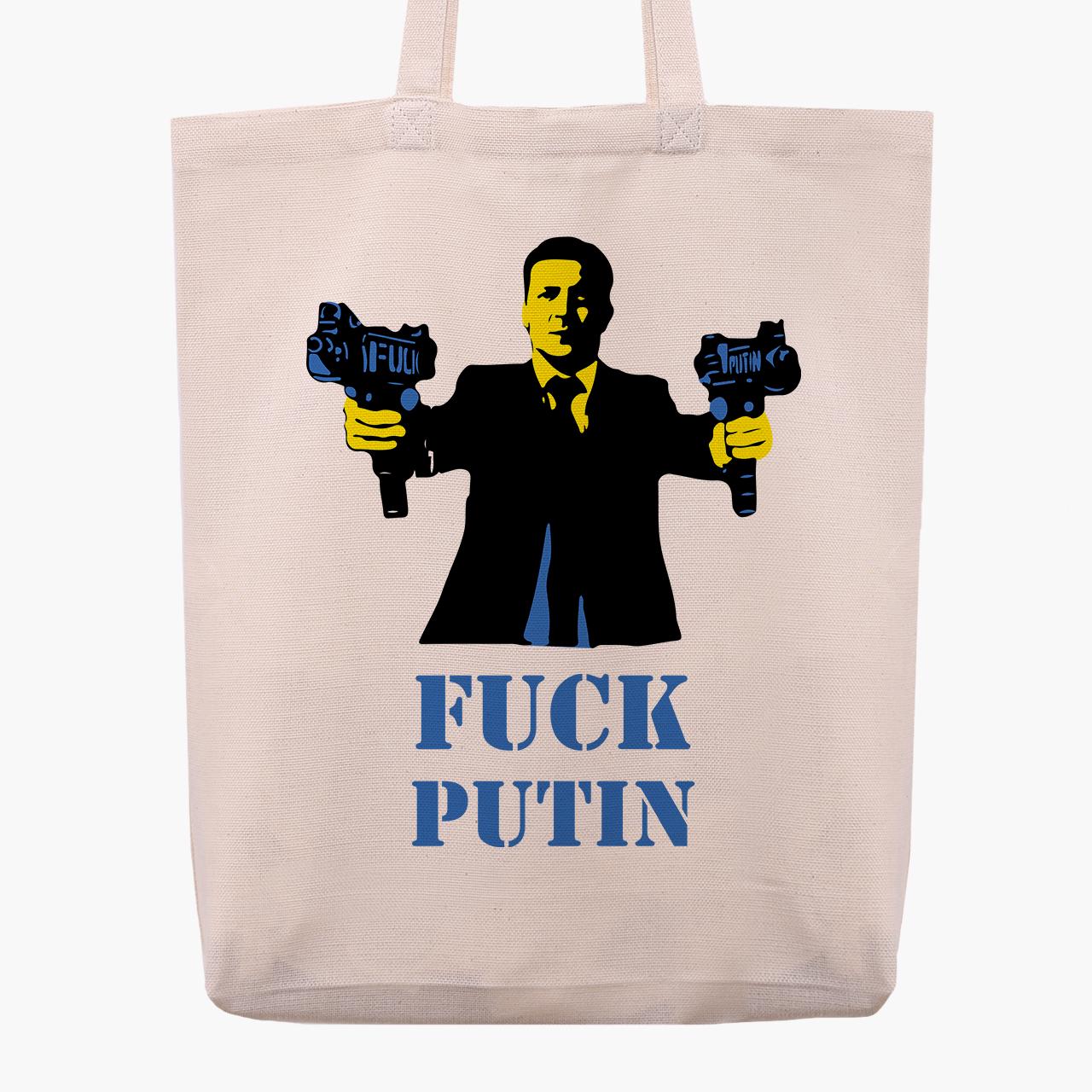 Эко сумка "Fхck Putin" с широким дном Бежевый (9227-3676-2)