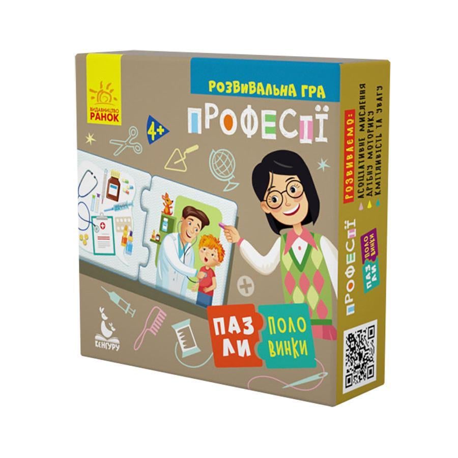 Пазли дитячі-половинки Професії (1214010) Пазли дитячі-половинки Професії (1214010)