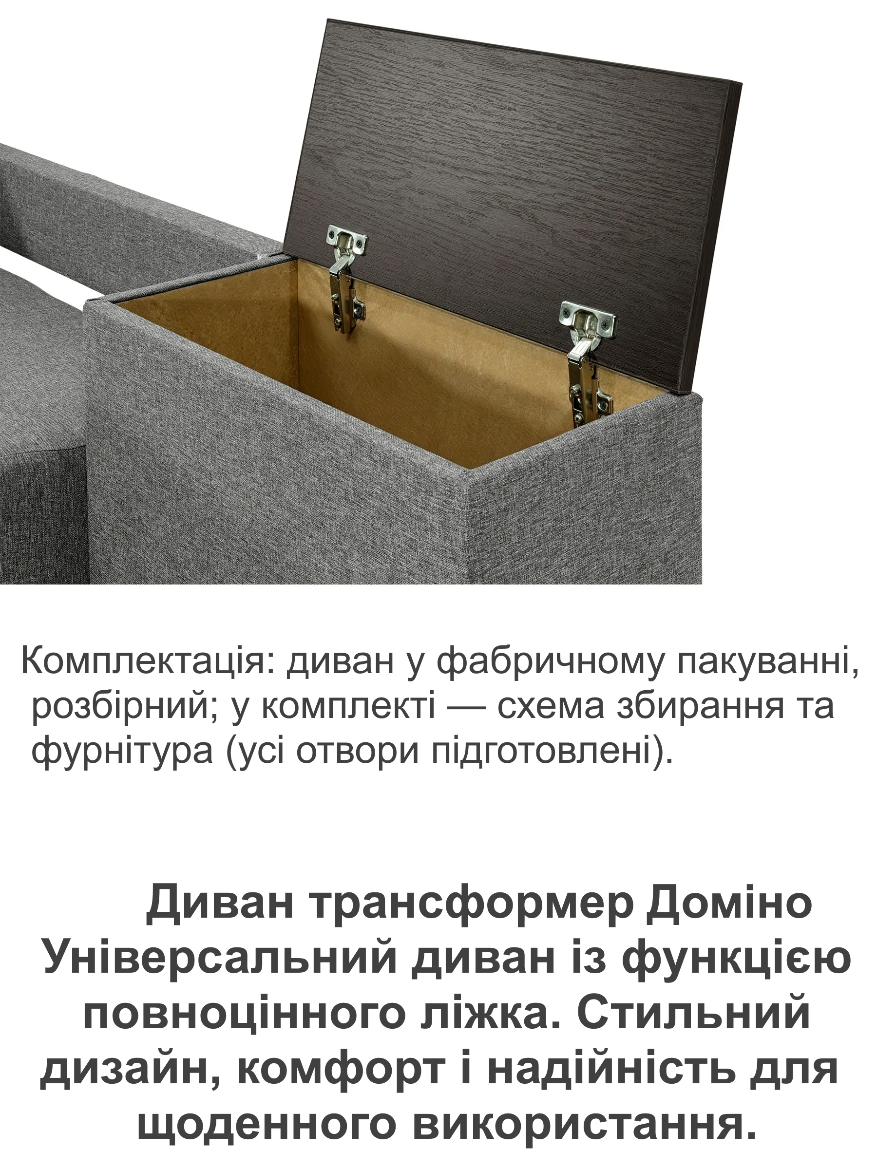 Диван трансформер Доміно 270х105 см Світло-сірий (29557851) - фото 5 Диван трансформер Доміно 270х105 см Світло-сірий (29557851) - фото 5