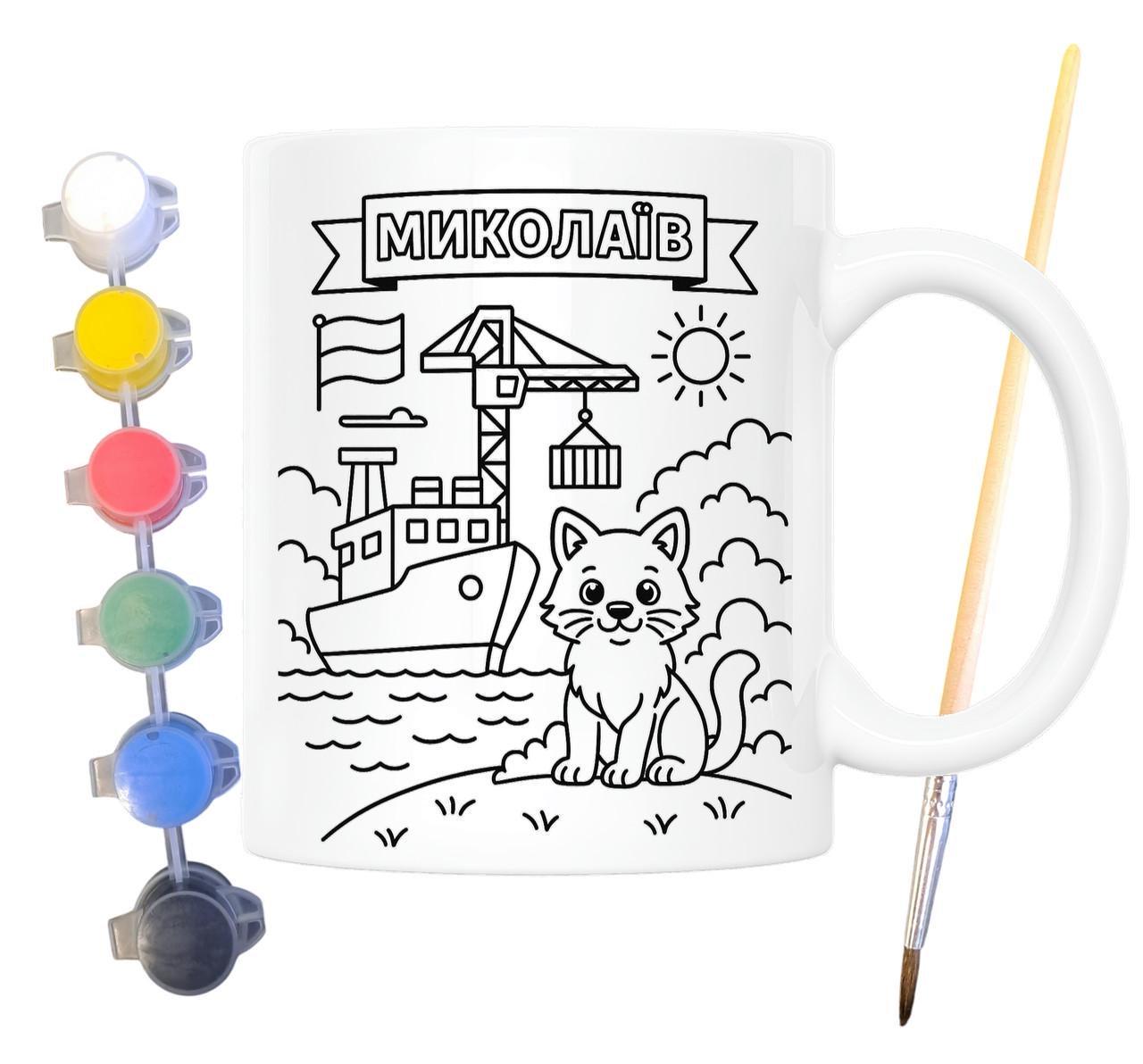 Набір для творчості кружка розмальовка Миколаїв 330 мл Білий (КР0089) - фото 2 Набір для творчості кружка розмальовка Миколаїв 330 мл Білий (КР0089) - фото 2