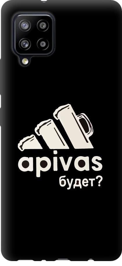 Чехол на Samsung Galaxy A42 A426B А пивас (4571b-2098-42517) Чехол на Samsung Galaxy A42 A426B А пивас (4571b-2098-42517)