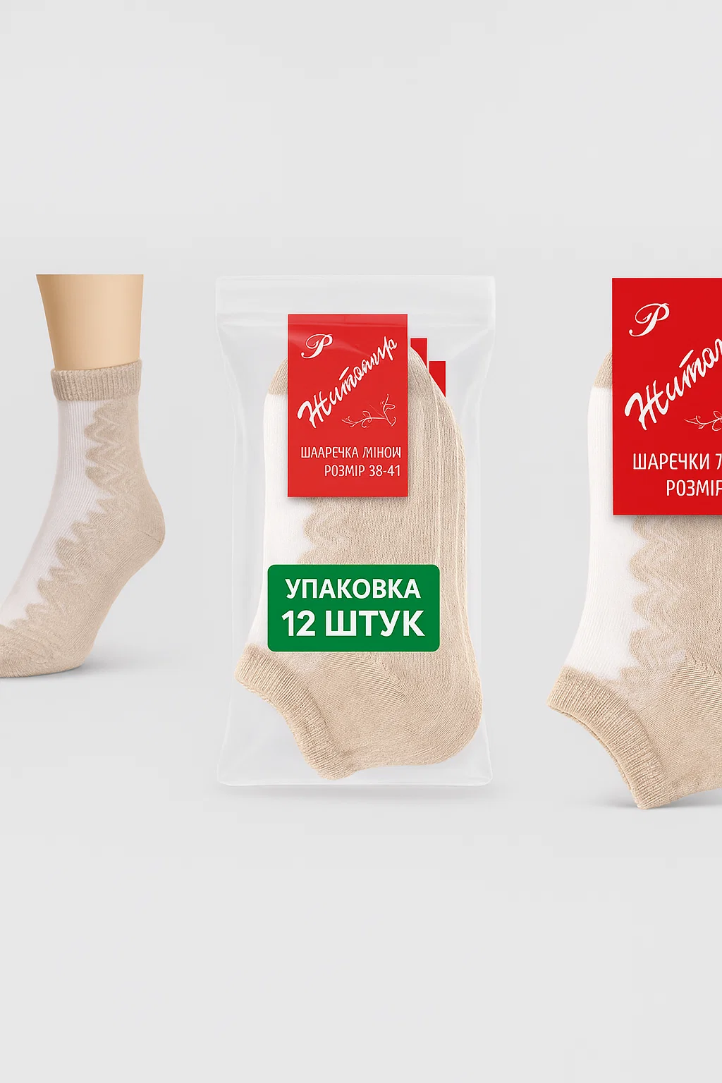Набір жіночих шкарпеток (Ж01) - фото 4 Набір жіночих шкарпеток (Ж01) - фото 4