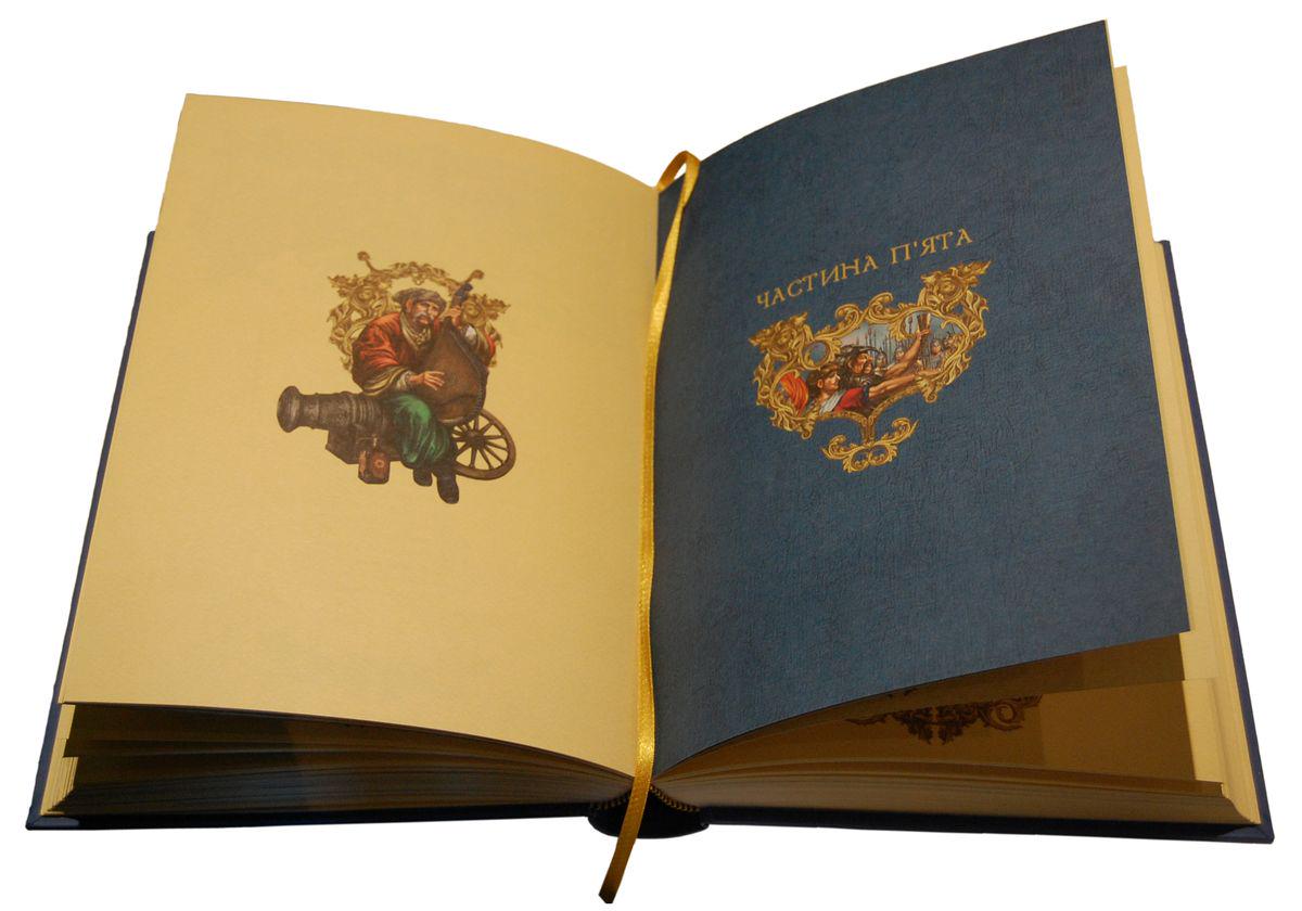 И. П. Котляревский "Енеїда" большой формат (2508) - фото 5 И. П. Котляревский "Енеїда" большой формат (2508) - фото 5