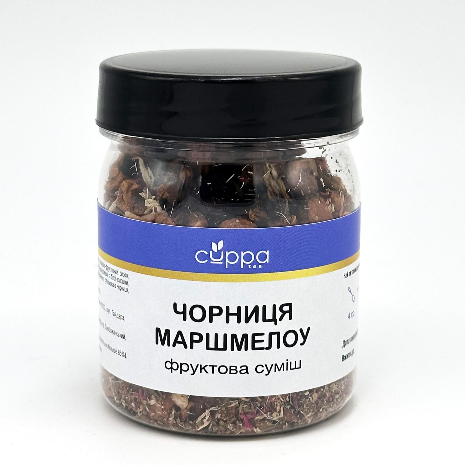 Чай фруктовый Cuppa Черника маршмеллоу банка пет 50 г (SD034) Чай фруктовый Cuppa Черника маршмеллоу банка пет 50 г (SD034)