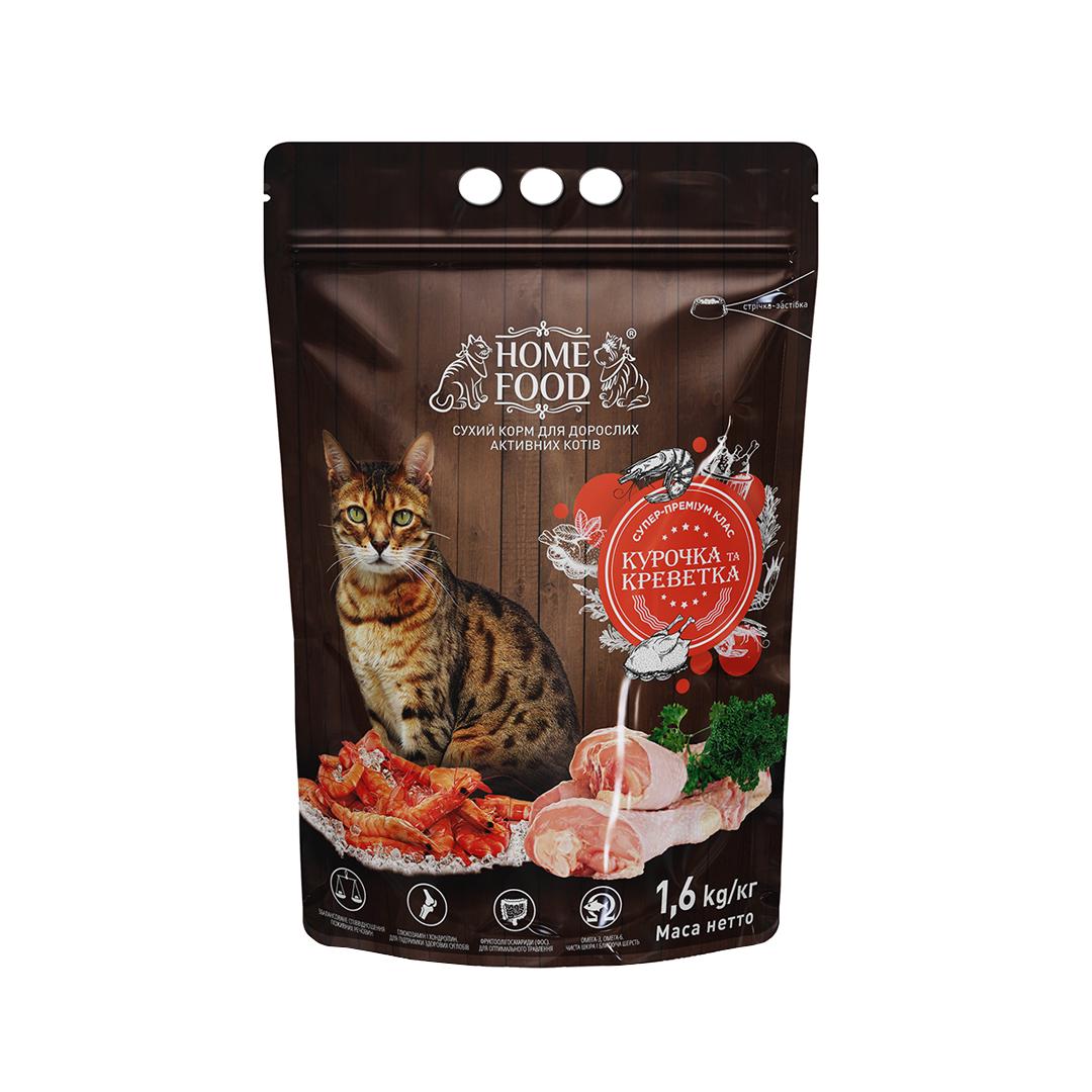 Корм HOME FOOD Курочка и креветка для активных 1,6 кг - фото 1 Корм HOME FOOD Курочка и креветка для активных 1,6 кг - фото 1