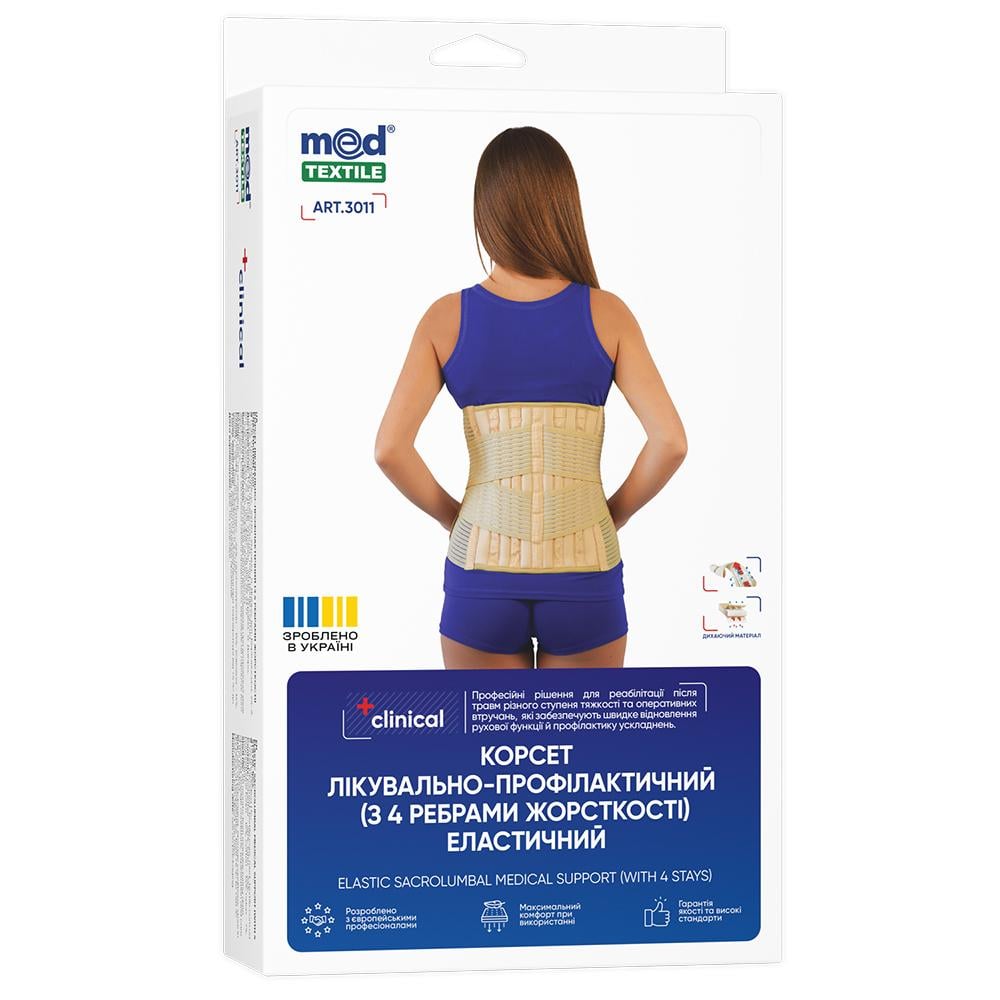 Корсет лечебно-профилактический 2B 3011 эластичный с 4 ребрами жесткости XL (БАМ00091) Корсет лечебно-профилактический 2B 3011 эластичный с 4 ребрами жесткости XL (БАМ00091)