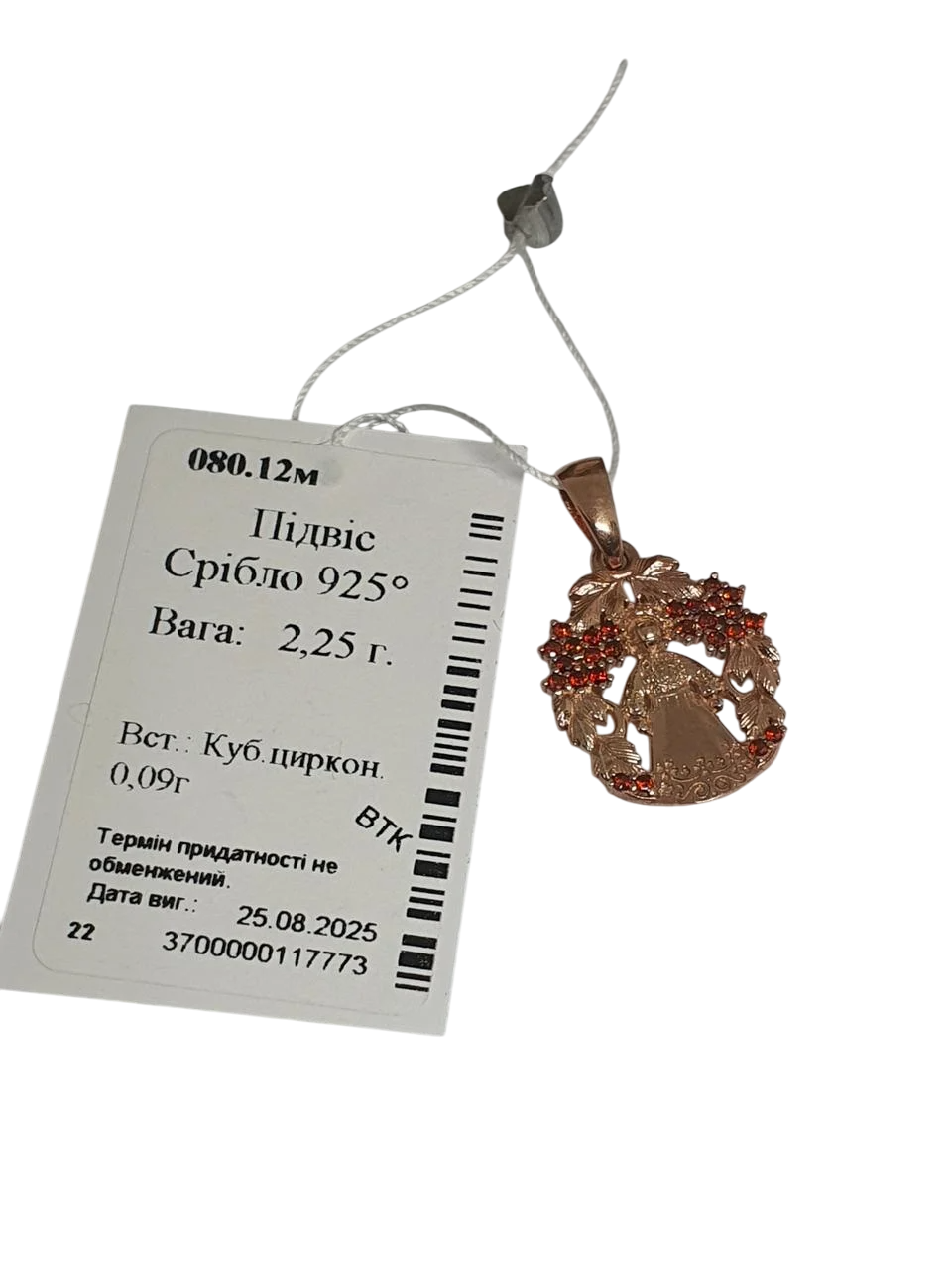 Кулон срібло лялька Мотанка в калині позолота 925 проби (2757838885)