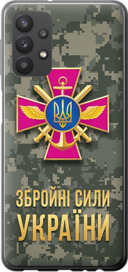 Чехол на Samsung Galaxy A32 A325F ЗСУ (5269t-2204-42517) Чехол на Samsung Galaxy A32 A325F ЗСУ (5269t-2204-42517)