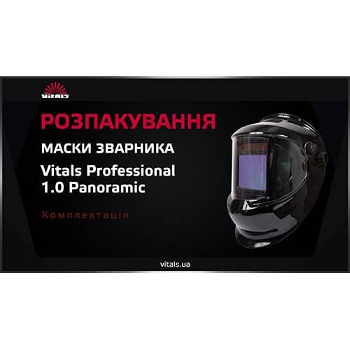 Маска сварщика Vitals Professional 1,0 Panoramic (10612864) - фото 9