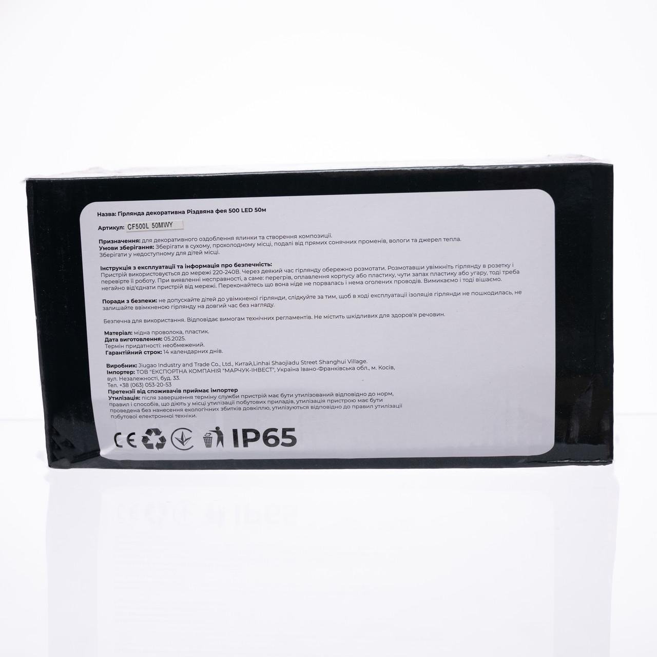 Гірлянда Нитка вулична 500 LED 50 м Жовтий (CF500L50MWY) - фото 4