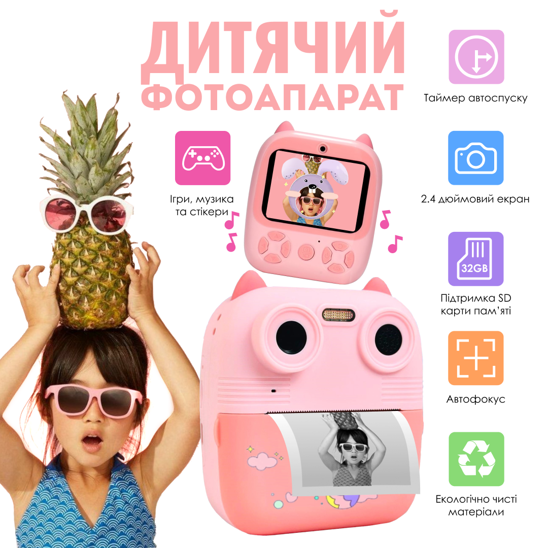 Фотоапарат миттєвого друку D8S Premium 1080P HD палароід для дітей Рожевий (3c6eb3f4) - фото 2